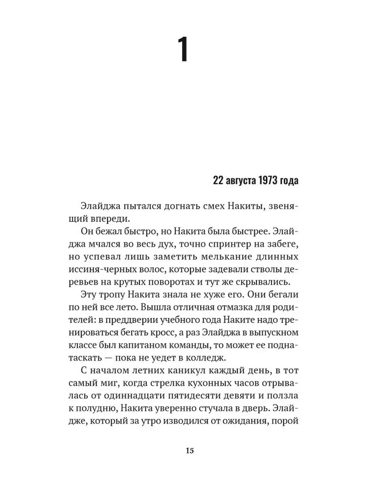 Что скрывает прилив