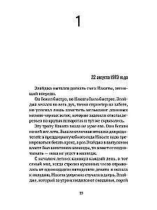 Что скрывает прилив