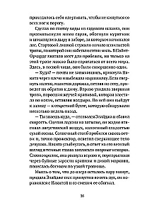 Что скрывает прилив