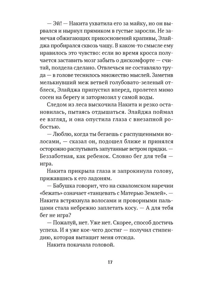 Что скрывает прилив