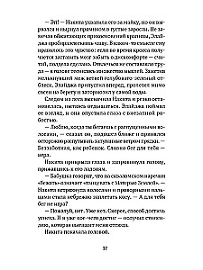 Что скрывает прилив