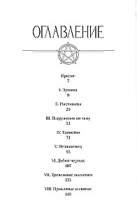Эринии и Эвмениды