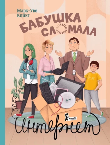 Baba salauza internetu