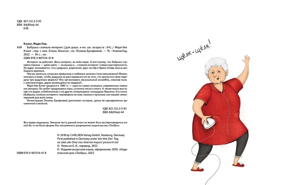 Baba salauza internetu