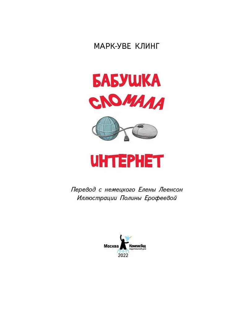 Baba salauza internetu
