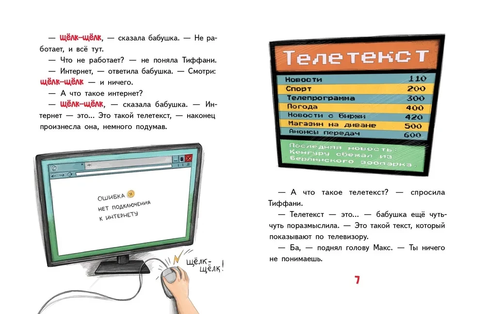 Baba salauza internetu