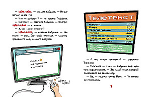 Baba salauza internetu