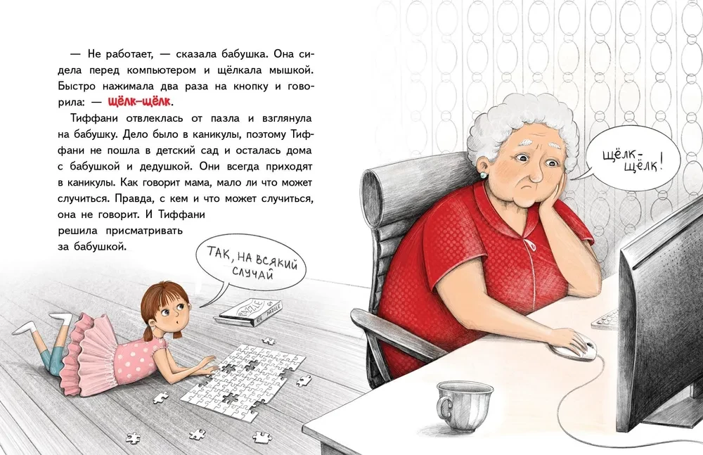 Baba salauza internetu