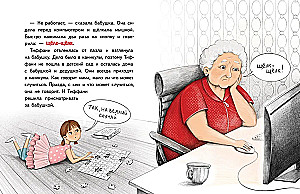 Baba salauza internetu