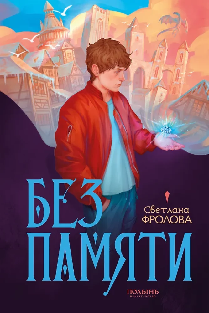 Bez atmiņas