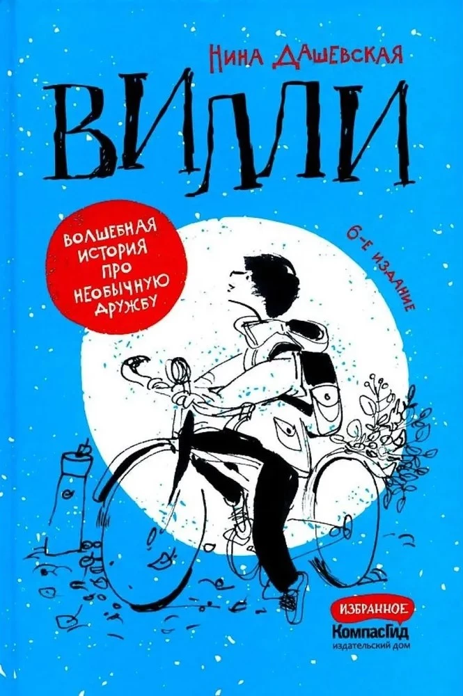 Vili