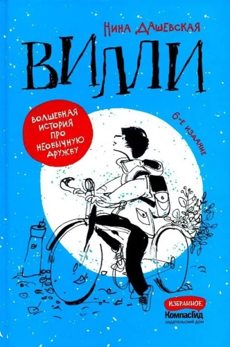 Vili