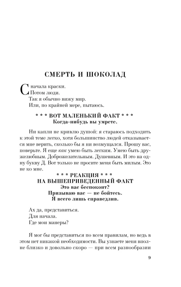 Книжный вор