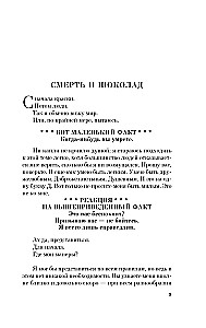 Книжный вор