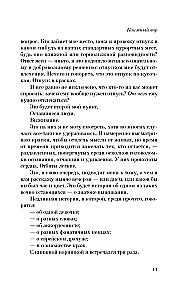 Книжный вор