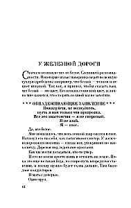 Книжный вор