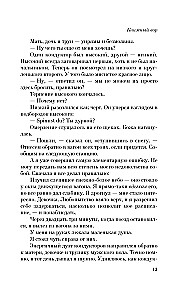 Книжный вор