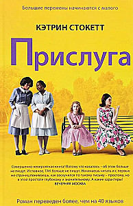 Прислуга