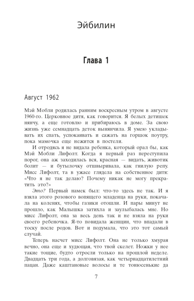 Прислуга
