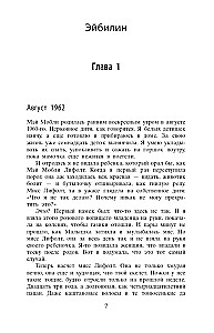 Прислуга