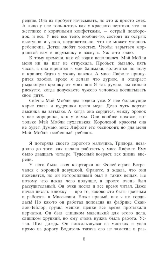 Прислуга