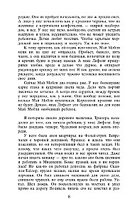 Прислуга