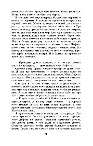 Прислуга