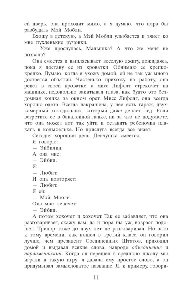 Прислуга