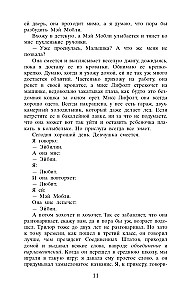 Прислуга