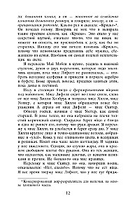 Прислуга