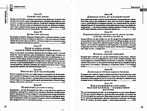 48 законов власти