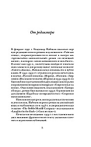 Камера обскура