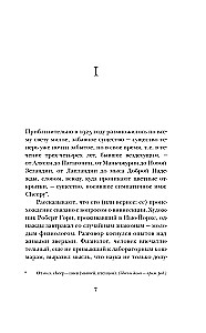 Камера обскура