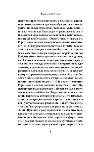 Камера обскура