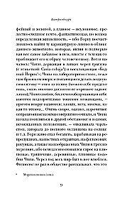Камера обскура
