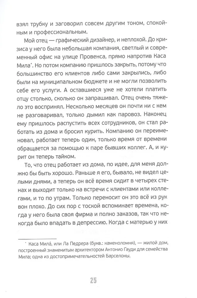 Viss par manu vectēvu