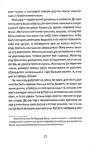 Viss par manu vectēvu