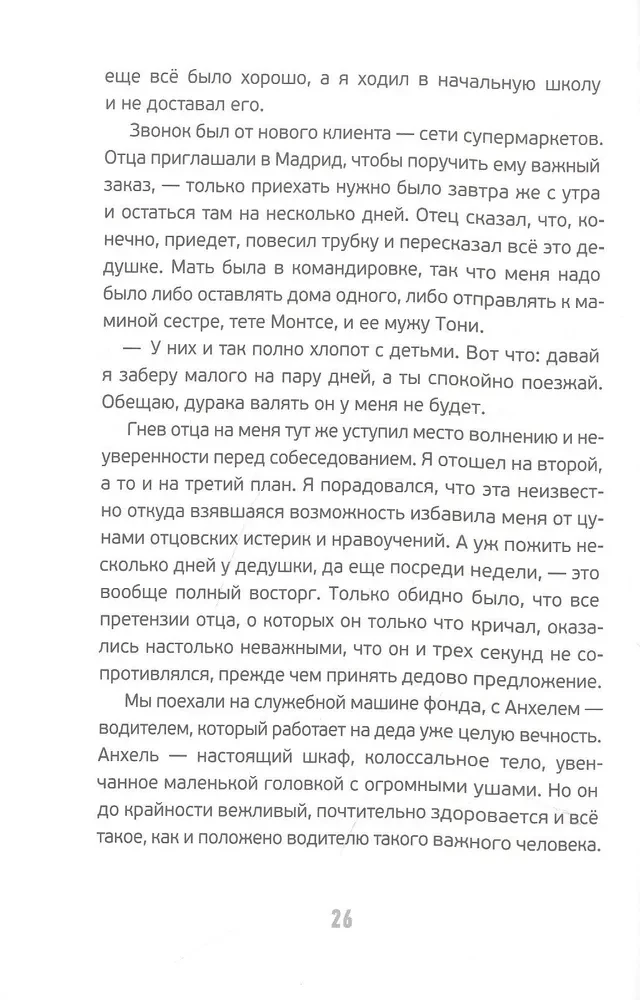 Viss par manu vectēvu