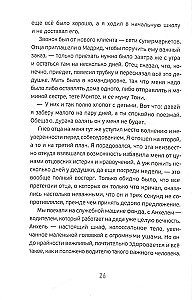 Viss par manu vectēvu
