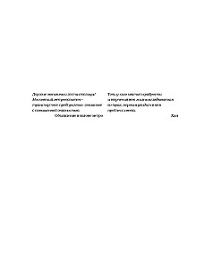 Метро 2033