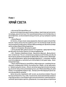 Метро 2033