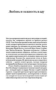 Зулейха открывает глаза