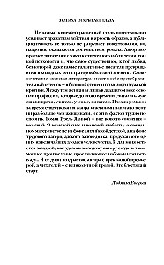 Зулейха открывает глаза