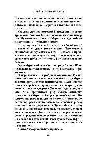 Зулейха открывает глаза