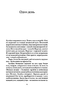 Зулейха открывает глаза