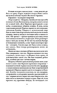 Зулейха открывает глаза