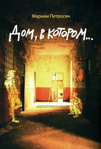 Mājas, kurā...