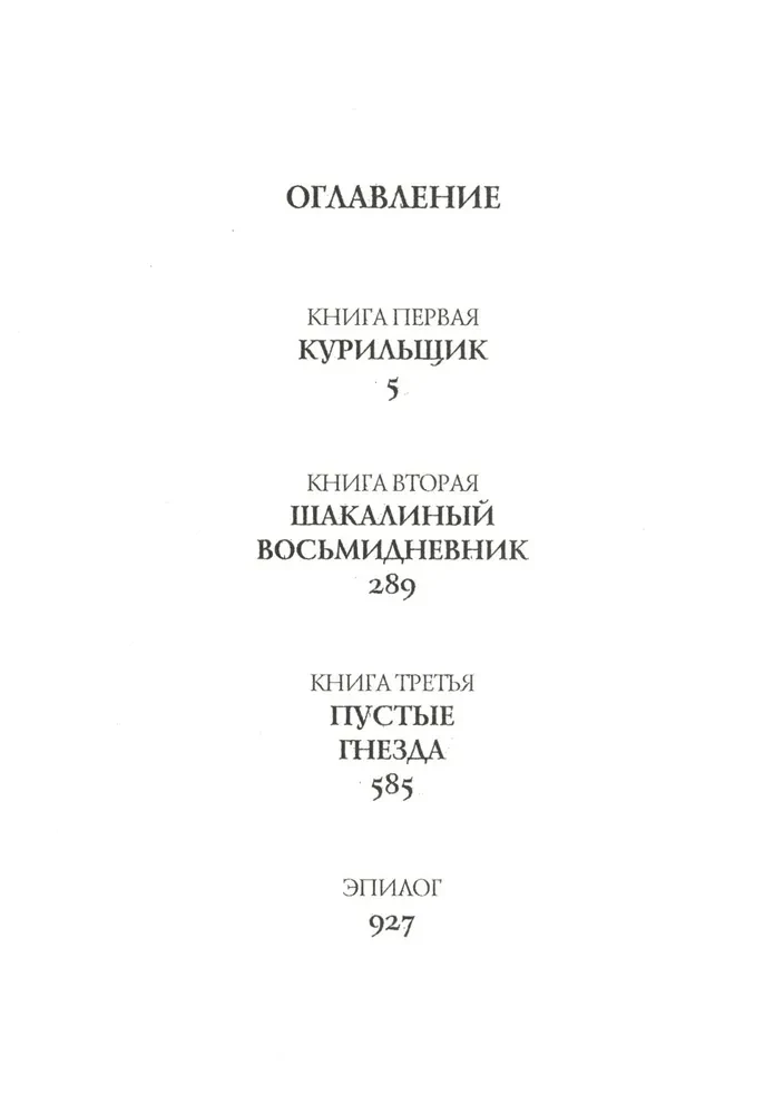 Mājas, kurā...