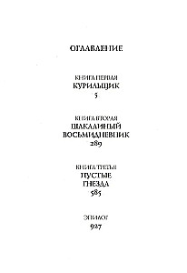 Mājas, kurā...