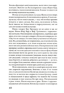 Mājas, kurā...